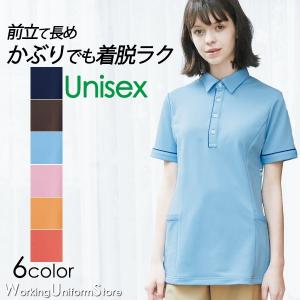 介護ケアウエア 男女共用 半袖ロングポロシャツ HSP004 バーズアイ鹿の子 ハートグリーン｜uniform-store