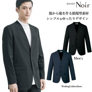 ホテル制服 サービス メンズ ノーカラージャケット NAD019 ダブルクロス ノワール｜uniform-store