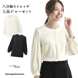 ホテル/サービス制服 八分袖ブラウス NWB079 プレミアムジョーゼット ノワール｜ワーキングユニフォームストア