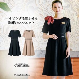 受付サービス ワンピース 7732 プルエラツイル カウンタービズ｜uniform-store