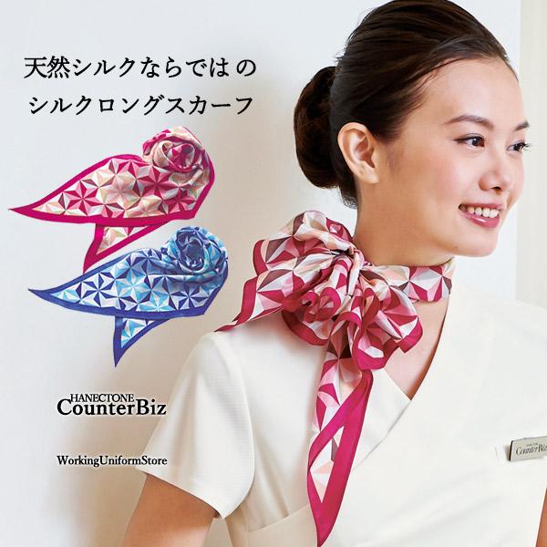 エステ・コスメ・クリニック受付 シルクスカーフ 8090 プリントクレープ カウンタービズ