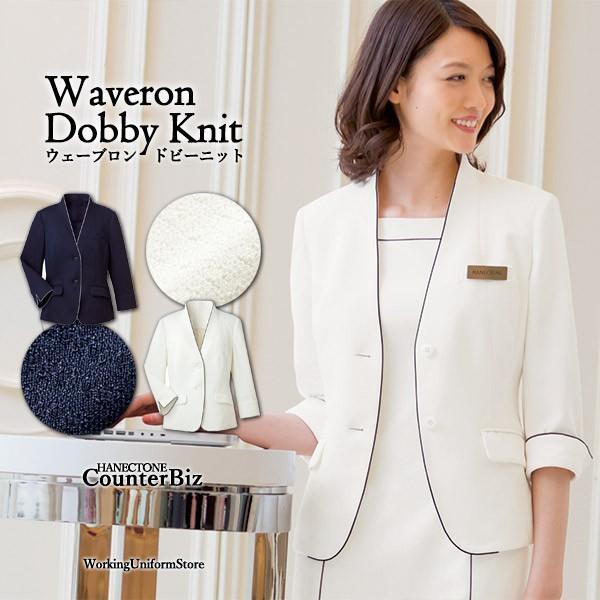 エステ・クリニック ジャケット WP165 ウェーブロンRドビーニット カウンタービズ ユニフォーム