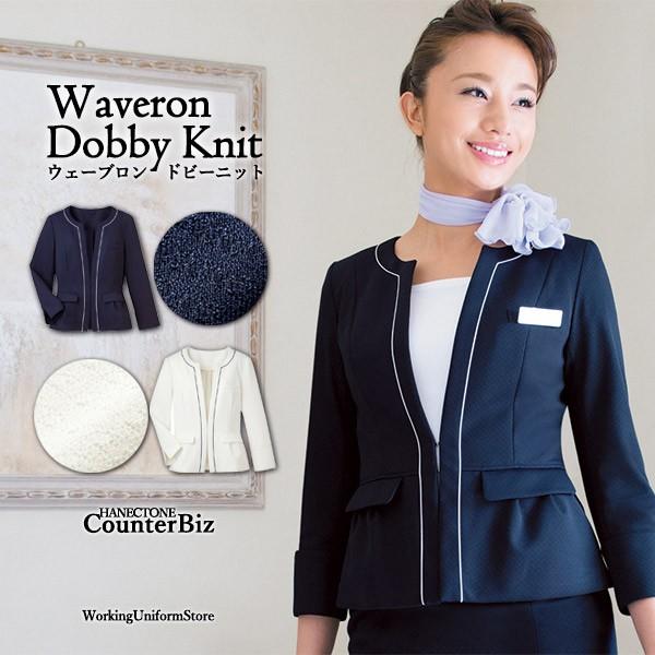 エステ・クリニック ジャケット WP166 ウェーブロンRドビーニット カウンタービズ ユニフォーム