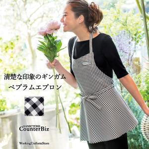 エステサロン・スパ 外食産業 ペプラムエプロン WP763 モノトーンチェック カウンタービズ｜uniform-store