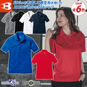 バートル 半袖ポロシャツ 167 吸汗速乾 リサ...の商品画像