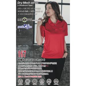 バートル 半袖ポロシャツ 167 吸汗速乾 リ...の詳細画像1