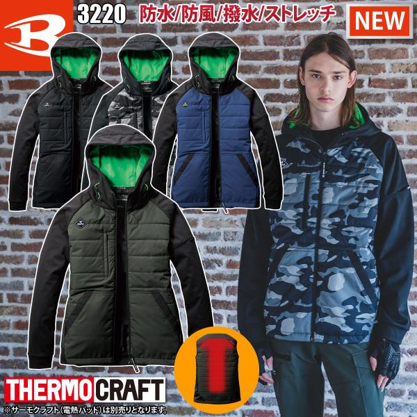 バートル 秋冬 ヒーターフーディジャケット（ユニセックス）3220 S-XXL 単品 サーモクラフト...