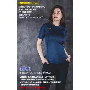 バートル 4071 半袖ドライフィット 定番 ...の詳細画像1