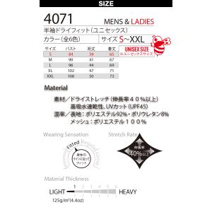 バートル 4071 半袖ドライフィット 定番 ...の詳細画像2