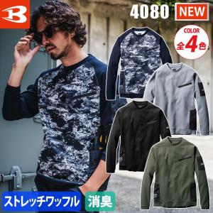 2022年新商品 バートル 秋冬用 ストレッチワ...の商品画像