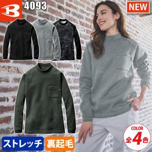 バートル 秋冬 モックネックホットTシャツ（ユニセックス）4093 S-XXL 長袖 裏面起毛 ポケット付き ストレッチ 保温 消臭 制電 防寒 作業服 作業着 BURTLE｜uniform100ka