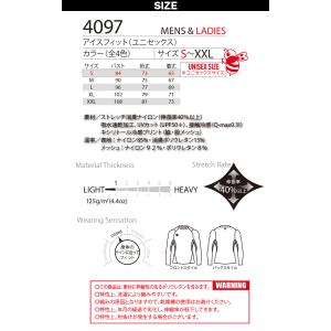 バートル アイスフィッテッド 4097 春夏用...の詳細画像2