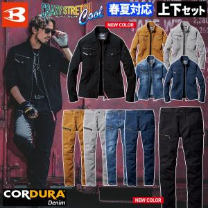 バートル デニムジャケット カーゴパンツ 上下セット 5011/5012 コーデュラ メンズ レディース ジーンズ ストレッチ ヴィンテージ加工 春夏 BURTLE 作業服