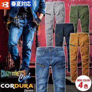 バートル デニムカーゴパンツ 5012 S〜5L コーデュラ メンズ レディース ジーンズ ストレッチ ヴィンテージ加工 春夏 BURTLE 作業ズボン 作業着 デニムパンツ
