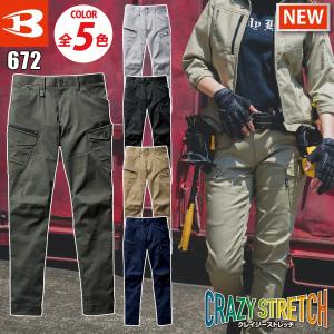 バートル カーゴパンツ（ユニセックス） SS-7L 672 長袖  スリム ストレッチ 伸長率20% メンズ レディース オールシーズン 作業服 作業着 BURTLE｜