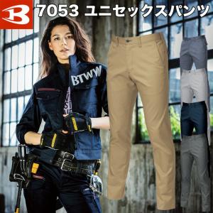 秋冬 ユニセックスパンツ 作業服 作業着 レイザーシルエット ストレッチ素材 バートル 7053 制電 スリム ワークウェア｜uniform100ka