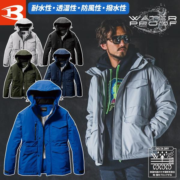 2024年秋冬新作 バートル BURTLE 7620 秋冬用  防水防寒ジャケット 防寒着 透湿 撥...