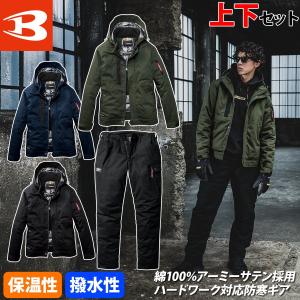 BURTLE（バートル） 防寒 綿100％ サーモクラフト 電熱パット対応 大型