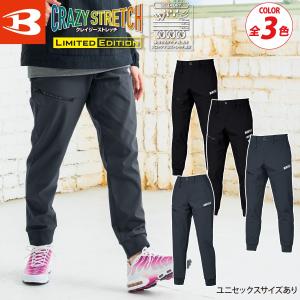 BURTLE バートル 防風ジョガーパンツ 823 ユニセックス 細身 ズボン