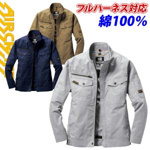 電動ファン用ウェア バートル エアークラフト 服単品 AC1131 BURTLE AIRCRAFT｜uniform100ka