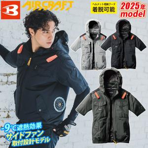 バートル 空調服 空調ウェア バートル AC7146 エアークラフト半袖ブルゾン SS〜5L