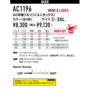 バートル エアークラフト 2026年モデル A...の詳細画像2