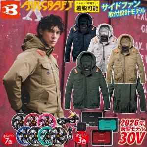 BURTLE（バートル） [サイズ4XL]バートル エアークラフト 長袖ブルゾン