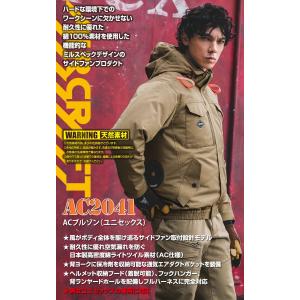 (サイドファン取付仕様)バートル エアークラフ...の詳細画像1