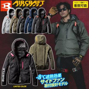 BURTLE（バートル） ☆2026年最新作☆ 最速予約 2026年 春夏