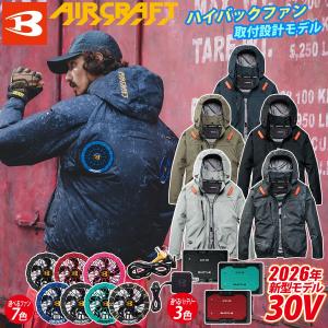 バートル エアークラフト ACブルゾン AC2091HB AC10 AC10-1/AC10-2 30Vファンバッテリーセット 2026年新商品 軽量 撥水 ハイバックファン仕様 メンズ 空調作業服