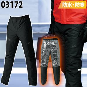 コーコス ストレッチ透湿防水防寒ジャケット 防水防寒パンツ 上下