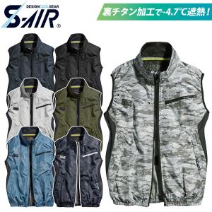 空調風神服 アイスベスト (保冷剤付) サンエス KU99100 KF99100 SUN-S