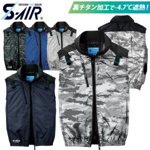 SーAIR S-AIR ネオスタンダードハーネスベスト 05402 大きい