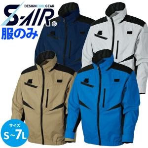 空調服 シンメン SHINMEN S-AIR フ...の商品画像