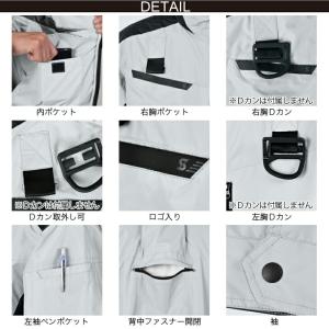 空調服 シンメン SHINMEN S-AIR ...の詳細画像2