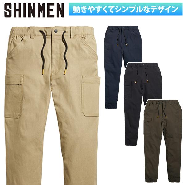 シンメン ストレッチイージージョガー 06541 ユニセックス ストレッチ ウエストゴム シンプル ...