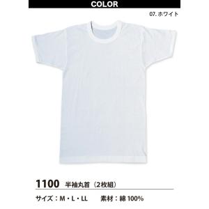 シンメン 半袖丸首 2枚組 1100 通年 イ...の詳細画像1