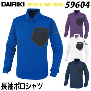 DAIRIKI 長袖ポロシャツ 59604 S〜4L S-SIX 吸汗速乾 冷感 通気 カジュアル 通年 バイカラー かっこいい 作業服 作業着 ダイリキ 大川被服｜uniform100ka