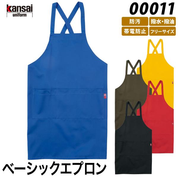 tASkfoRce タスクフォース ベーシックエプロン KS-001(00011)  食品 飲食 防...