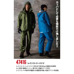 クロダルマ レインコート・パンツ 47416 ...の詳細画像1