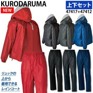 カッパ レインウェア 収納袋付き 通勤 通学 カジメイク 東レ