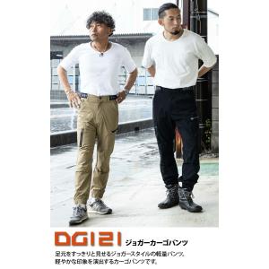 クロダルマ ジョガーカーゴパンツ DG121 ...の詳細画像1