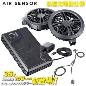 クロダルマ（KURODARUMA） 2026年新型 AIR SENSOR ファンバッテリー