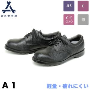 黒いレザー安全靴 スリッポンスタイル 箱付き サラバンド SARABANDE 本革スリッポンスニーカー / 6122