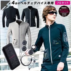 I'Z FRONTIER アイズフロンティア 冷却ペルチェ半袖ジャケット6個