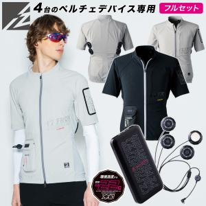 I'Z FRONTIER アイズフロンティア 冷却ペルチェ長袖ジャケット6個