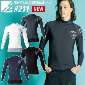 アイズフロンティア 211 コンプレッションハイネックシャツ インナーシャツ アンダーシャツ UVカット 速乾 メンズ 作業服 単品 I'Z FRONTIER｜uniform100ka