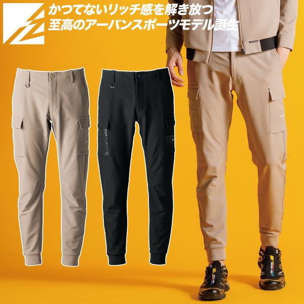 アイズフロンティア 2025年 秋冬 新商品 レペルアブソーブA.D.ストレッチジョガーパンツ 33...