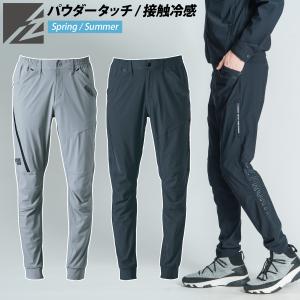 アイズフロンティア 接触冷感ナイロンストレッチジョガーパンツ 3413 接触冷感 UVカット おしゃれ かっこいい スポーティ 春夏 作業着 作業服 I'Z FRONTIER