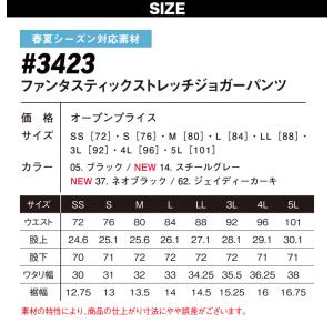 アイズフロンティア ファンタスティックストレッ...の詳細画像2